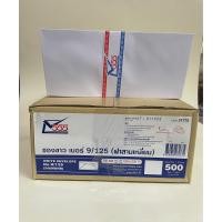 ราคา ซองขาว 9 125 ฝาสามเหลี่ยม ยี่ห้อ 555 แพ๊ค 50 ซอง (17361902813)