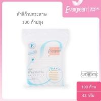 ราคา เอเวอร์กรีน สำลีก้านกระดาษ 100 ก้าน l Evergreen Cotton Bud Paper Stick 100 pcs (10041154292)