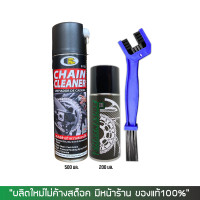 ราคา LUBE71 ชุดล้าง หล่อลื่นโซ่ สเปรย์ล้างโซ่ WOW EXTRA สเปรย์ฉีดโซ่ DM CHAIN LUBE แปรงขัดโซ่ แชมพูล้างรถ (16413850847)