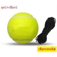 ราคา ยี่ห้อ Olipa แท่นฝึกซ้อมเทนนิส เทนนิสมีเชือก อุปกรณ์ฝึกเทนนิส ซ้อมเทนนิส พร้อมลูกเทนสิน แท่นฝึกซ้อมเทนนิส (10010213014)