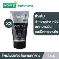 ราคา แพ็ค 3 Smooth E Men 4in1 โฟมล้างหน้าสำหรับผู้ชาย 4 oz สูตรไม่มีฟอง Non Ionic ทำความสะอาดได้ล้ำลึก ไร้สารตกค้าง ลดความมัน พร้อมเผยผิวกระจ่างใส (9558732496)