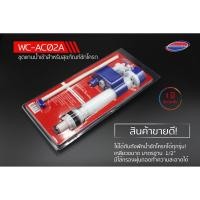 ราคา DONMARK ชุดแกนน้ำเข้า ลูกลอยอะไหล่ชักโครก สามารถปรับระดับน้ำได้ 8 13 นิ้ว อะไหล่สุขภัณฑ์ รุ่น WC AC02A (356328466)
