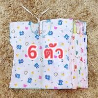 ราคา เสื้อผูกหลัง มี2แบบให้เลือก ทั้งผ้าป่านและผ้านุ่ม สำหรับเด็กแรกเกิด อย่างดี (11271394623)