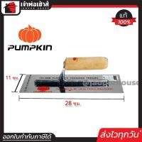 ราคา ส่งทุกวัน เกียงฉาบฝ้า สแตนเลสแท้ Pumpkin ด้ามไม้หนาอย่างดี ฉาบฝ้าได้เรียบเนียน เกรียงฉาบฝ้า เกียงด้ามไม้ อุปกรณ์ฉาบฝ้า I63 01 (690552632)