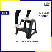 ราคา bplastic 195B เก้าอี้บันไดพลาสติก2ขั้น อย่างหนา เก้าอี้บันได บันได เก้าอี้ปีน เก้าอี้2ขั้น บันได เก้าอี้เติมของ พลาสติก (19282833586)