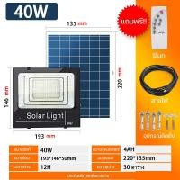 ราคา KKSKY ไฟโซล่าเซลล์ ไฟโซลาเซล 300w 200w 100w 60w 40w 500w 1000w 2000w 3000w solar light outdoor สปอร์ตไลท์ แบตโซล่าเซลล์ โซล่าเซลไฟบ้าน สปอร์ตไลท์ โซลา (15981286281)