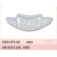 ราคา กระจก ฝาครอบ เลนส์ครอบ ไฟหน้า เพชร เวฟ WAVE 110S 100S 100Z ปี 2001 2004 รุ่นไฟท้ายมน HMA (16755308456)