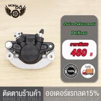 ราคา ปั๊มล่างดิสเบรคหน้า ปั๊มล่างดิสเบรคหลัง PCX160 ADV150 สีดำ ปั๊มล่าง ปั๊มดิสเบรคหน้า PCX160 สีดำ ปั้มเบรคหน้า ปั้มดิสหน้า ปั๊มหน้า (17519816543)