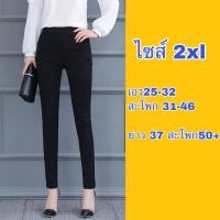 ราคา พร้อมส่ง สกินนี่ ใส่สบายค่ะ ใส่ทำงาน เก็บทรงดีมาก (10260403367)