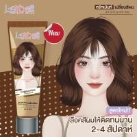ราคา ทรีทเม้นท์เปลี่ยนสีผมเลอค่า พร้อมบำรุง สีน้ำตาลกาแฟ (13608234143)