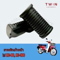 ราคา ยางพักเท้าหน้า พักเท้าหลัง SUZUKI RC80 RC100 RC110 (15790964960)