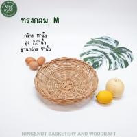 ราคา กระจาดหวายตะกร้าหวายวงกลมและวงรี ถาดหวายแท้ขอบเปีย ถาดใส่ผลไม้หวายแท้ ตะกร้าหวายสาน (6556864116)