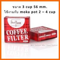 ราคา กระดาษกรองกาแฟ Moka Pot 3 cup 6 cup 9 cup สีขาว กล่องแดง เอสเปรชโซ่พ็อต แบบวงกลมสีขาว (3272548488)