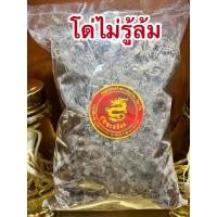 ราคา โด่ไม่รู้ล้ม โด่ไม่รู้ล้มแห้ง โด่ ต้นโด่ไม่รู้ล้มบรรจุ250กรัมราคา55บาท (13599530609)