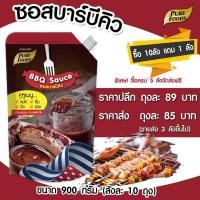 ราคา ซอสบาบีคิว BBQ ไซส 920G ซอสเอนกประสงค์ ใช้จิ้ม หมัก ราด เพียวฟู้ดส์ วินวินฟู้ดส์ ซอสบาร์บีคิว ซอสปิ้งย่าง (10405600696)