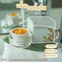 ราคา ครีมสมุนไพรขมิ้น ไนท์ครีมขมิ้น ครีมขมิ้น ครีมขมิ้นสด ทาก่อนนอน (11671044374)