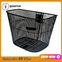 ราคา QIAOYUE ตะกร้ามอไซค์ ตะกร้าหน้ามอเตอร์ไซค์ รุ่น ตะกร้าจักรยาน อย่างดี สีดำ ขนาดมาตรฐาน หนากว่ารุ่นแถมมากับรถ (7740463747)