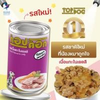 ราคา สูตรใหม่ อาหารสุนัขกระป๋อง Top Dog รสเนื้อแกะในเยลลี่ 400 กรัม จำนวน 24 กระป๋อง (7150462361)