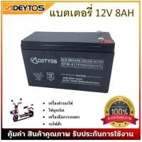 ราคา แบตเตอรี่แห้ง 12v 12ah 12v 8ah เครื่องสำรองไฟ UPS ไฟฉุกเฉิน เครื่องมือเกษตร มอเตอร์ไซต์ (18838560217)