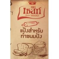 ราคา แป้งขนมปังเวียดนาม Vietnamese Bread Flour (15224236071)
