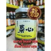ราคา exp 01 25อร่อยมาก ใจผักดอง เจ ก้านคะน้าดอง จากไต้หวัน ของแท้ ยี่ห้อ AAA ปริมาณ 180 กรัม (19273295852)