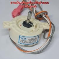 ราคา ลานปั่นแห้งเครื่องซักผ้าแอลจี2ถังขนาดถัง6 13KG งานแท้ (15057405479)