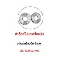 ราคา ใบมีด 8 แฉก งานแท้ OTTO 100 ชุดใบมีด Gmax ใบมีดเครื่องปั่น อะไหล่เครื่องปั่น เฟืองหัวเห็ด เบ้าล็อค ด้ามถอดเบ้าล็อค (16221142652)