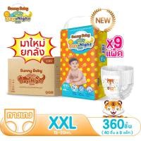 ราคา NEW LOOK ยกลัง 3 Sunny Baby Freely Day Night Pants ไซส์ S XXXL ซันนี่เบบี้ Freely เดย์ ไนท์กางเกง ชนิดบางพิเศษ ผ้าอ้อมสำเร็จรูป (14640198784)