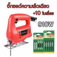 ราคา ใบเลื่อย 10 ใบ จิ๊กซอว์ตัดไม้ เลื่อยจิ๊กซอ 1200W จิกซอว์ไฟฟ้า เลื่อย เลื่อยฉลุ เลื่อยฉลุจิ๊กซอว์ Jig Saw แถมฟรี เลื่อยจิ๊กซอว์ เลื่อย จิ๊กซอ (18378509763)