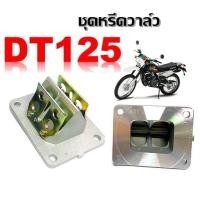 ราคา ชุดหรีดวาล์ว Yamaha Dt125 ดีที125 ยางหรีดวาล์ว หลีดวาล์ว ยางแป้นหรีด DT125 ดีที125 ยามาฮ่า Yamaha ตรงรุ่นใส่ได้ พร้อมส่ง (18311186404)