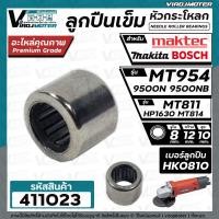 ราคา ลูกปืนเข็ม HK0810 ลูกปืนกระโหลกหินเจียร Maktec MT954 Makita 9500N 9500NB MT811 MT1630 8 x 12 x 10 mm 411023 (16631308354)