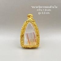 ราคา กรอบทองไมครอน ทรงกริ่งเล็กหลวงปู่ทวด (16378306289)