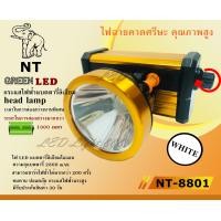 ราคา LED Light 888 ค่าส่งถูก พร้อมส่ง NT 8801 แสงขาว ไฟฉายคาดหัว ไฟฉายคาดศรีษะ ไฟฉายแรงสูง ไฟฉาย ตราเสือ ตราช้าง รุ่น NT8801 ลุยฝนได้ ส่องไกล 1000 เมตร (8413577578)