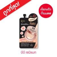 ราคา ส่งฟรี KiSAA BB Semi Matte บีบี เซมิ แมท KC13103002F2 (12486852219)