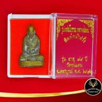 ราคา ลดพิเศษ จี้พระ รูปหล่อโบราณหลวงพ่อทบ พิมพ์หน้าฝรั่ง รุ่นอายุ ๙๔ ปี วัดชนแดน จ เพชรบูรณ์ พ ศ ๒๕๑๖ สินค้าพร้อมกล่อง (8783373563)