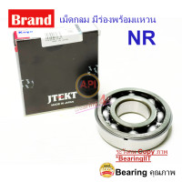 ราคา JTEKT KOYO 6207 NR 6207NR Deep groove ball bearings ลูกปืนเม็ดกลม พร้อมร่อง และแหวน (9745815206)