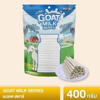 ราคา ขนมสุนัข Goat Milk Series นมแพะสตาร์ 400g x1 ซอง (7608972277)