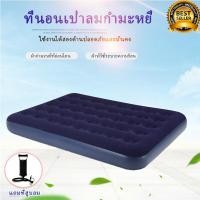 ราคา Inflatable Air Mattress ที่นอนเป่าลม เตียงนอนเป่าลม ที่นอนปิคนิค ที่นอนเป่าลมแบบเตียงเดี่ยว ที่นอนเป่าลมหุ้มกำมะหยี่ 191 73 22CM (4960602143)