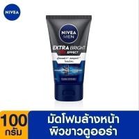 ราคา ส่งฟรี นีเวีย เมน มัดโฟมล้างหน้า เอ็กซ์ตร้า ไวท์ 100 กรัม NIVEA (18295331706)