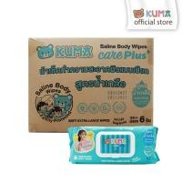 ราคา KUMA CARE PLUS ทิชชู่เปียก สูตรน้ำเกลือ 1ลัง (9736117901)
