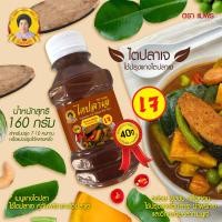 ราคา ไตปลาเจ แม่พร ใช้ปรุงแกงไตปลาเจ น้ำพริกไตปลาเจ ยำไตปลาเจ และอีกหลายหลากเมนู ไตปลาเจปักษ์ใต้ (7450851186)