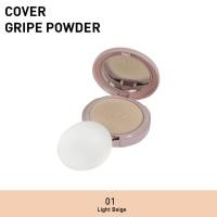 ราคา KMA แป้งผสมรองพื้น คุมมัน COVER GRIPE POWDER SPF 25PA โฉมใหม่ (18200090793)