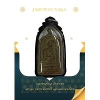 ราคา หลวงพ่อไปล่ วัดกำแพงเหรียญหล่อโบราณยอดพุทธคุณ (19134556781)