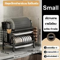 ราคา BMZAR ชั้นวางจาน ชั้นคว่ำจาน ที่คว่ำจาน ชั้นวางจานสแตนเลส 43 53CM สแตนเลสเคลือบสีดำ ที่คว่ำจานชาม ชั้นวางของในครัว ส่งเร็วจากกทม (18503419923)