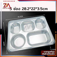 ราคา img ถาดหลุม สแตนเลส ถาดหลุมใส่อาหาร มีฝาปิด กล่องข้าว 3 4 5หลุม ไม่ขึ้นสนิม กล่องสแตนเลส กล่องข้าวถาดหลุม ถาดหลุมสแตนเลส (18612878516)