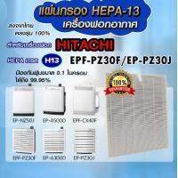 ราคา แผ่นกรองอากาศ Hitachi EPF PZ30F สำหรับเครื่องรุ่น EP NZ50J EP A5000 EPF CX40F EPF PZ30F EP A3000 EP PZ30J (10728862509)