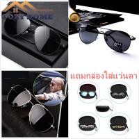 ราคา สีดำ เงิน แถมกล่องใส่แว่นตา แว่นกันแดดผู้ชาย แว่นตาแฟชั่นผู้ชาย แว่นตาผู้ชาย (7461814748)