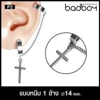 ราคา ต่างหูแบบหนีบ ต่างหูผู้ชาย ต่างหู ต่างหูห่วง รหัส P จำนวน 1 ข้าง (9893765703)