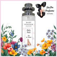ราคา น้ำหอมกลิ่นแป้งเด็ก บูการี่ เบบี้ ปริมาณ 40 ml (9768965600)