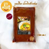 ราคา ข้าวซอย พริกข้าวซอย 500g กุลปรียา น้ำพริกข้าวซอย (9286586266)